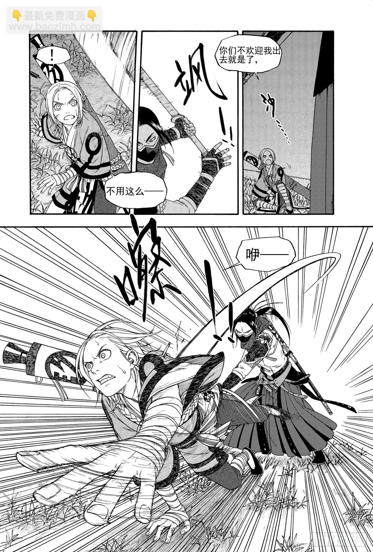 016铢量寸度-第16话