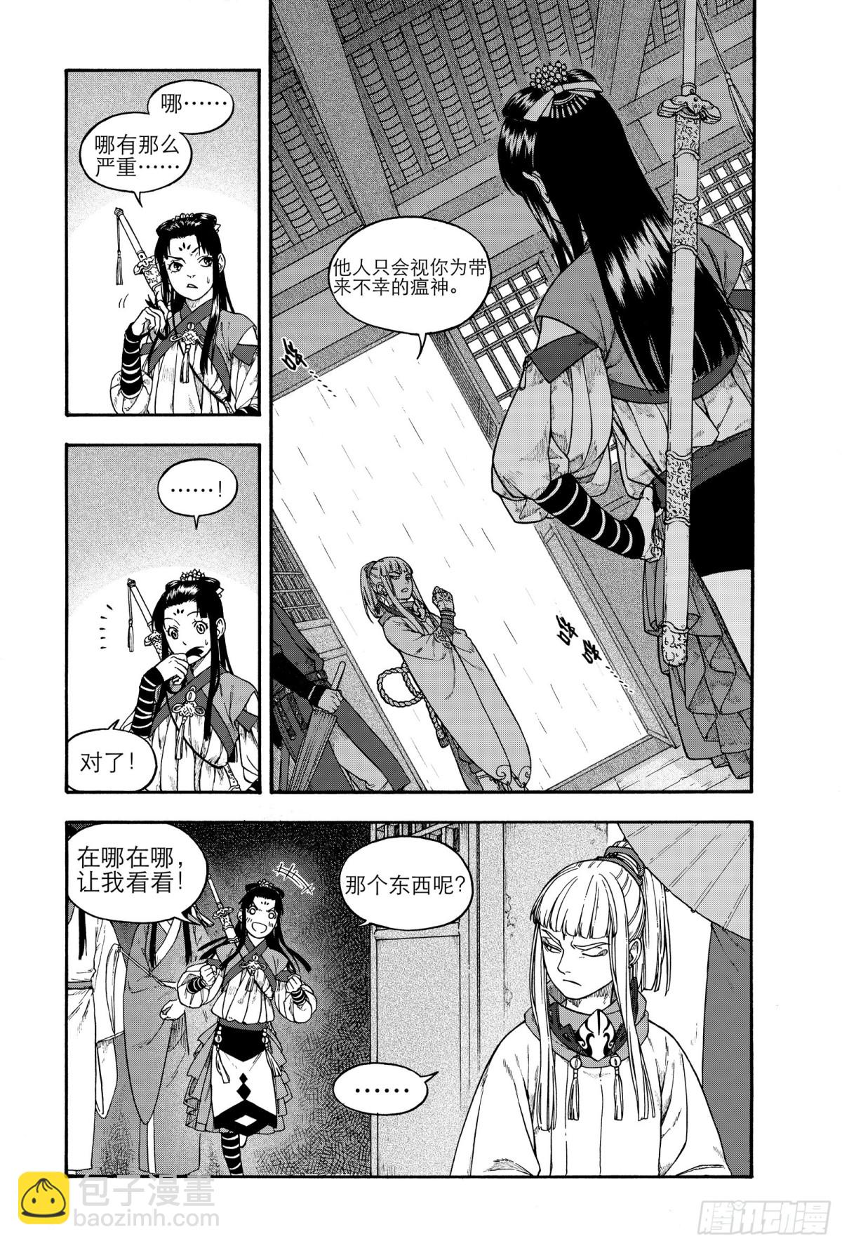 020覆水难收&middot;上-第20话