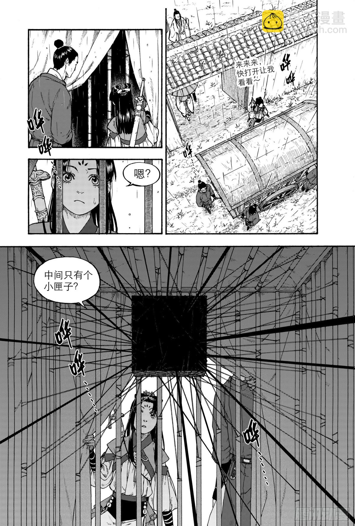 020覆水难收&middot;上-第20话