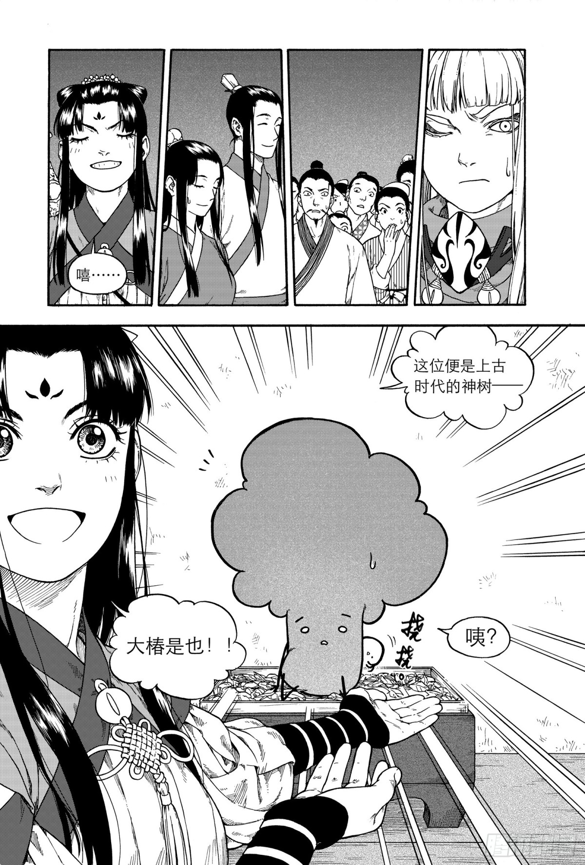 020覆水难收&middot;上-第20话