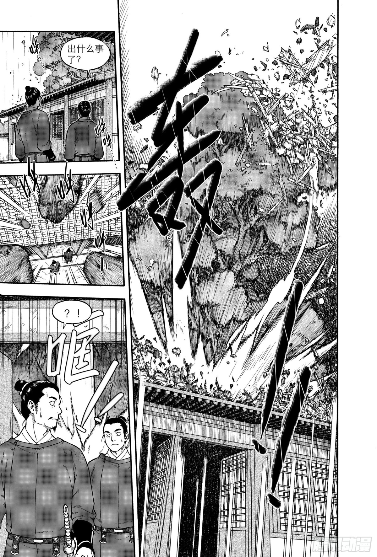 020覆水难收&middot;上-第20话