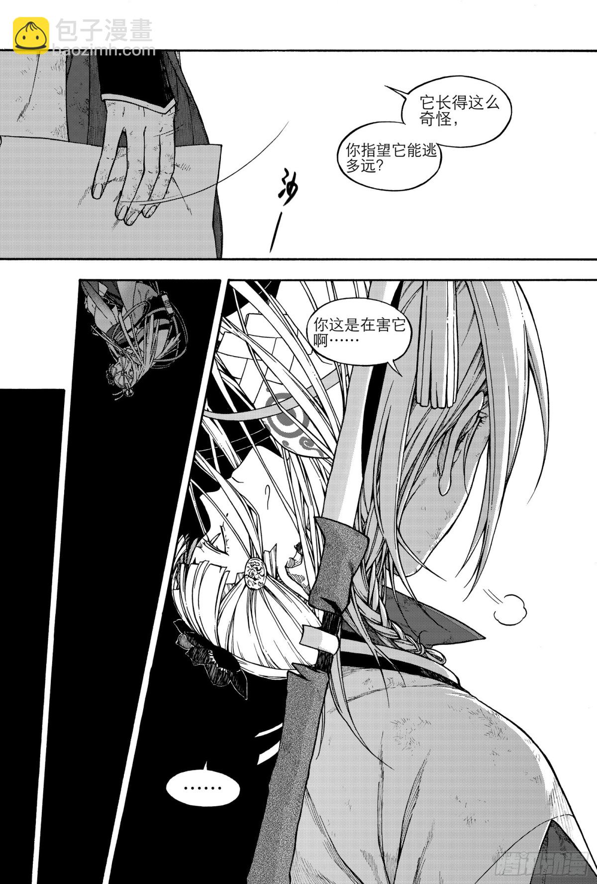 020覆水难收&middot;上-第20话