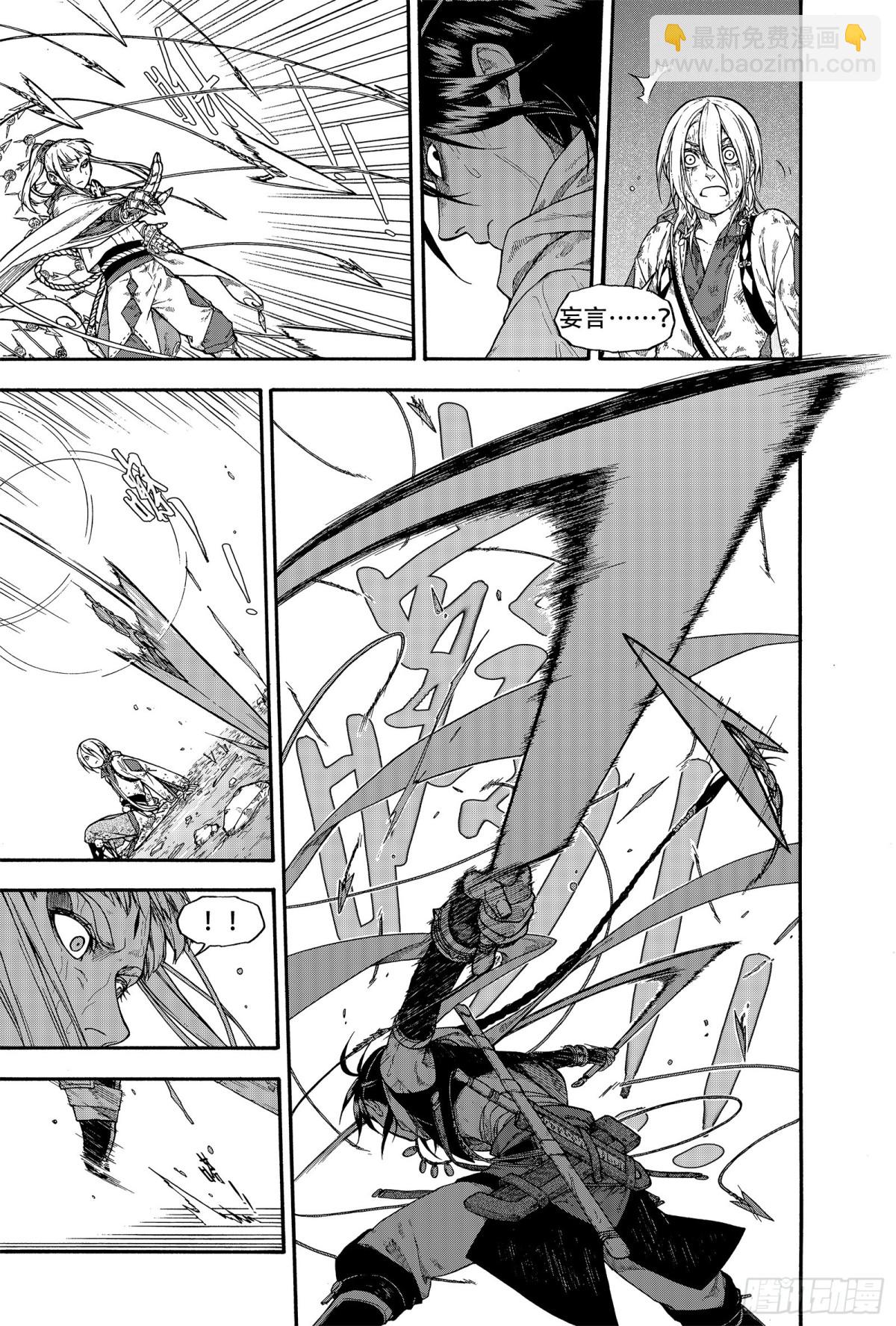 022覆水难收&middot;下-第22话