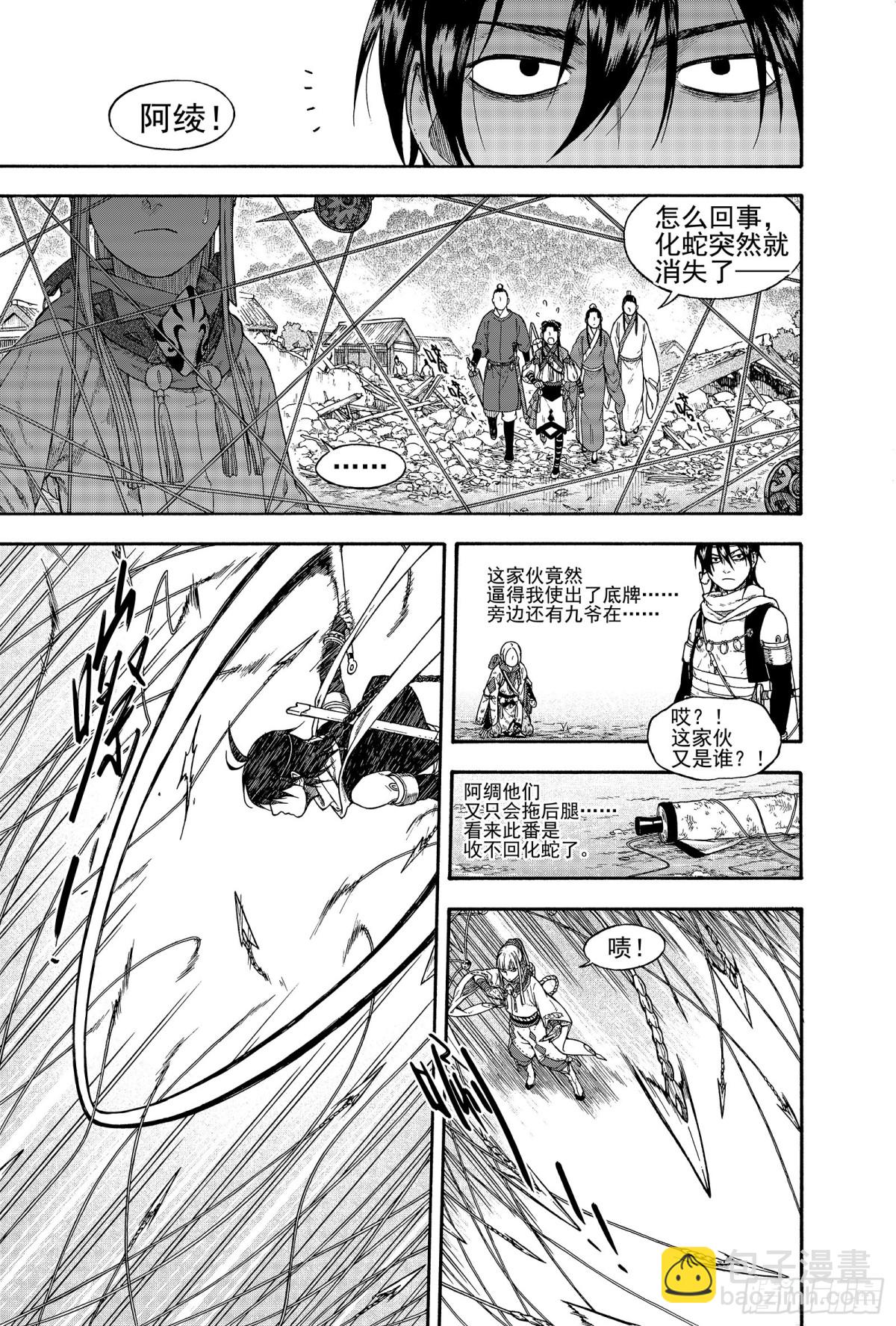 022覆水难收&middot;下-第22话