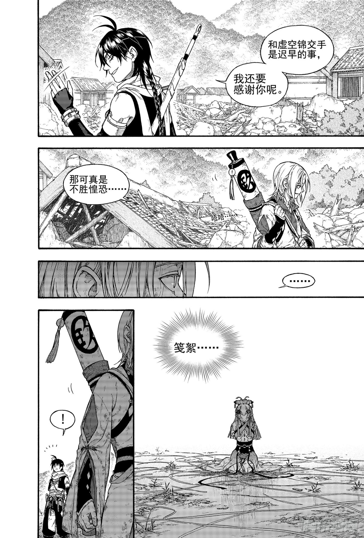 022覆水难收&middot;下-第22话