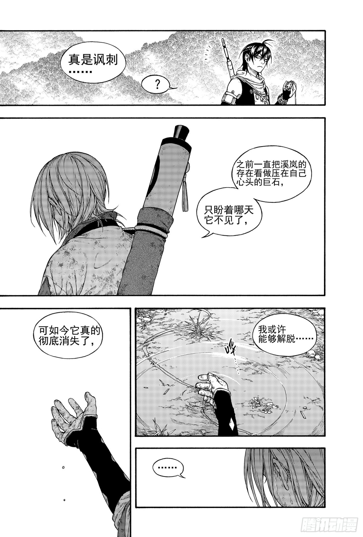 022覆水难收&middot;下-第22话