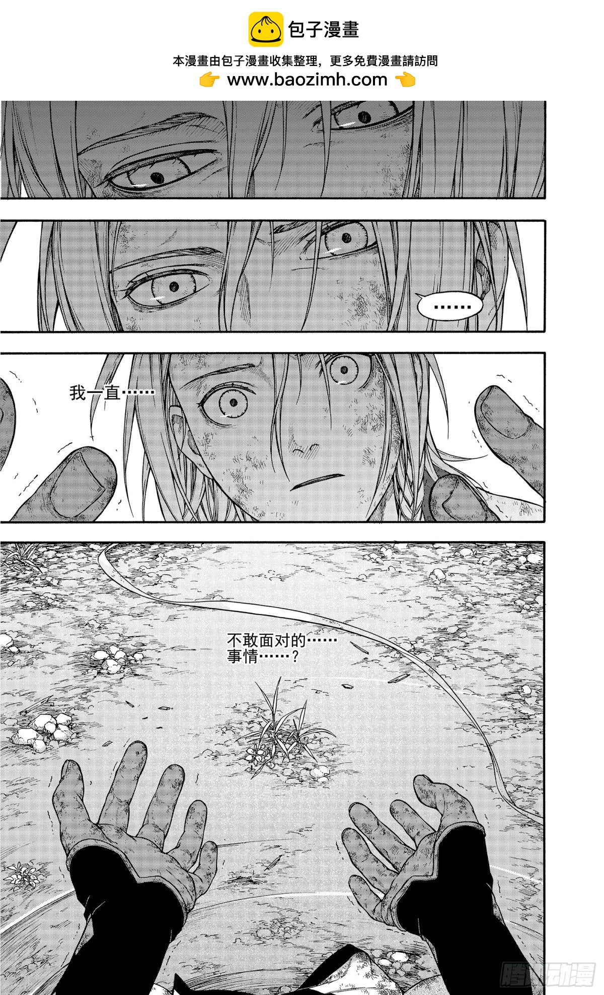 022覆水难收&middot;下-第22话