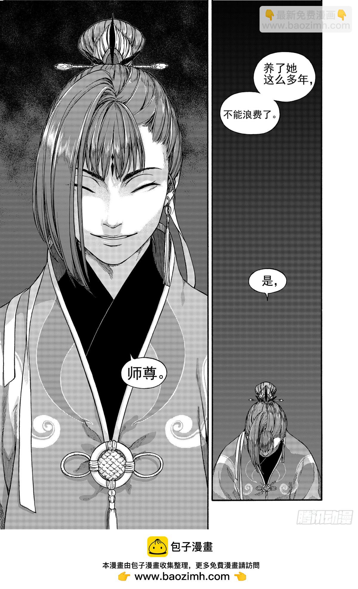 022覆水难收&middot;下-第22话