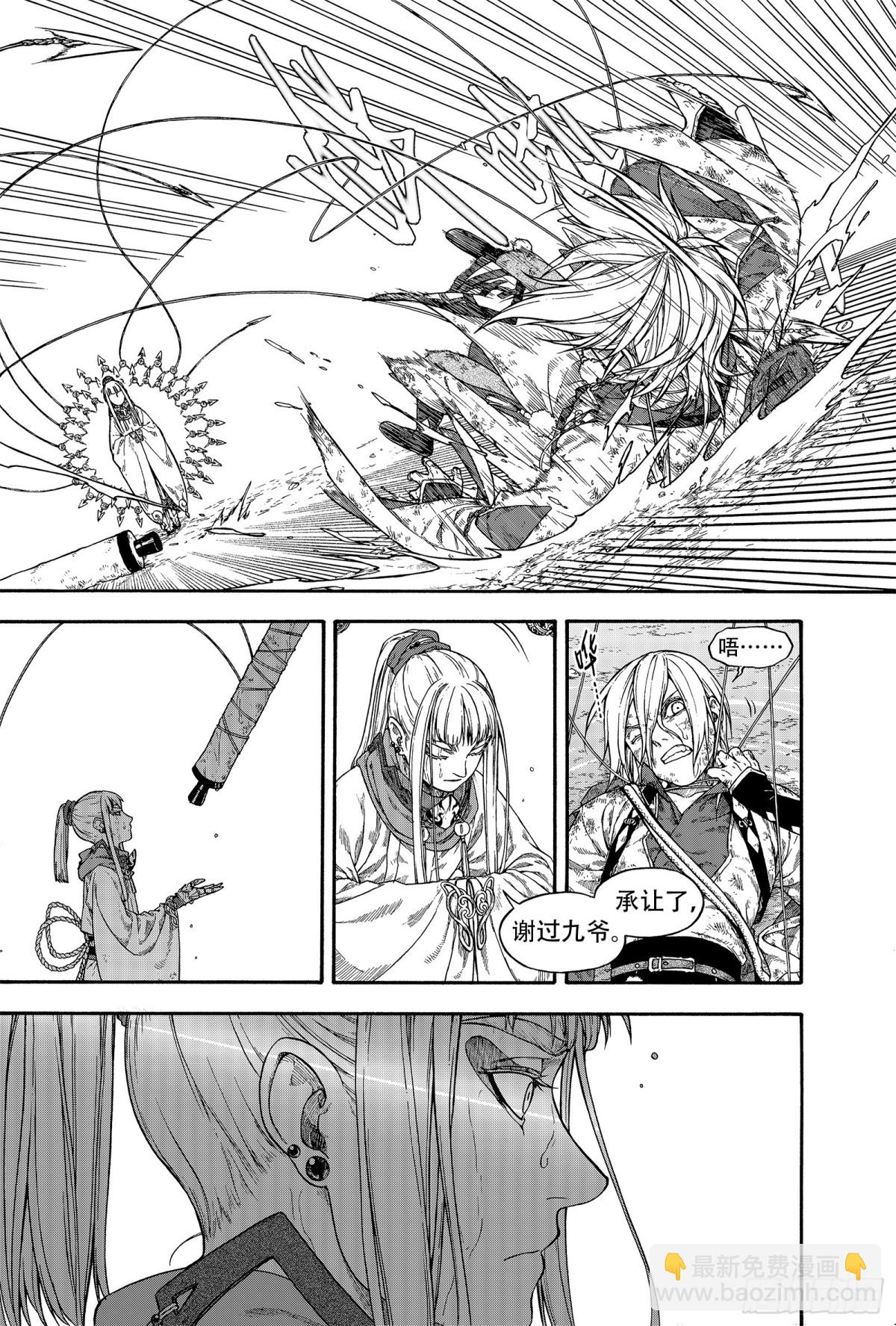 022覆水难收&middot;下-第22话