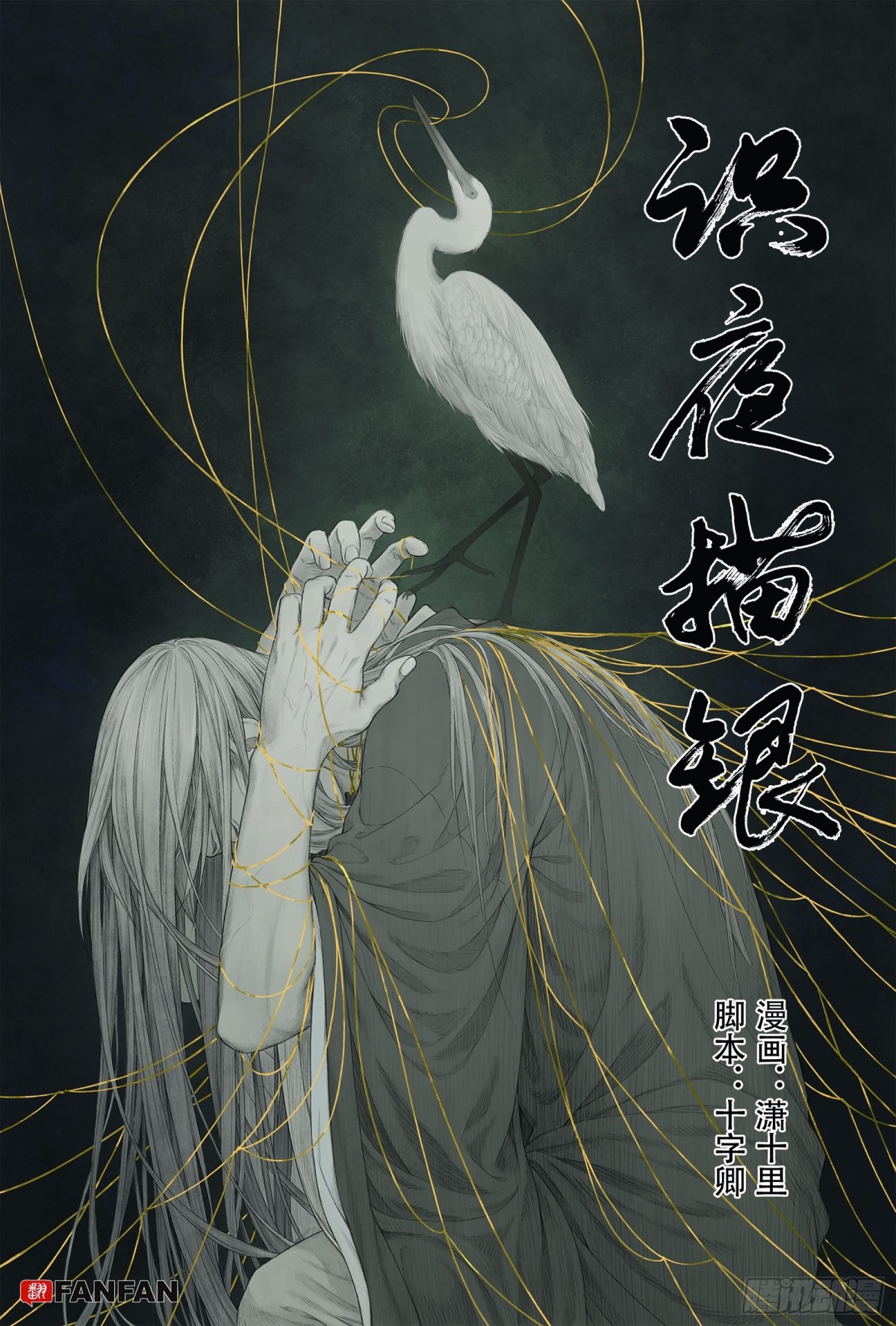 024咬文嚼字&middot;下-第24话