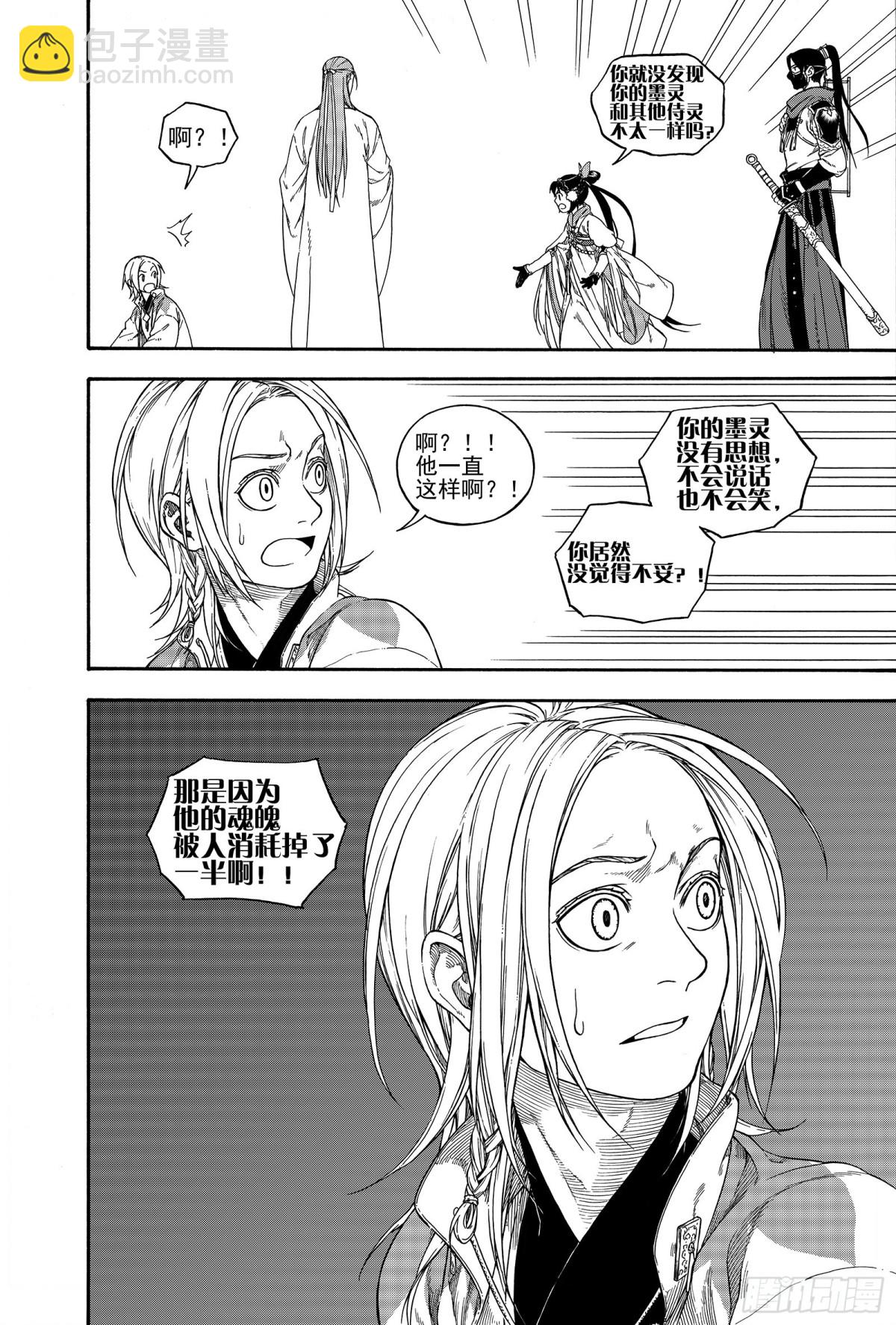 024咬文嚼字&middot;下-第24话