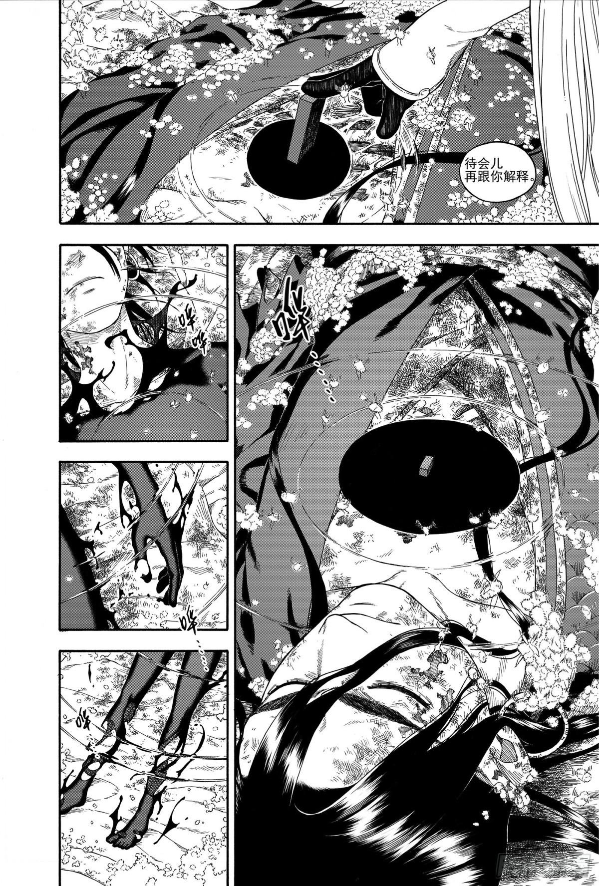 024咬文嚼字&middot;下-第24话