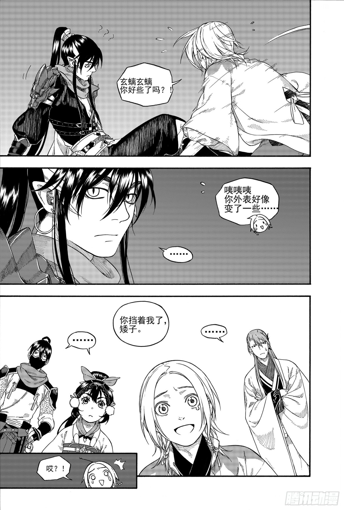 024咬文嚼字&middot;下-第24话