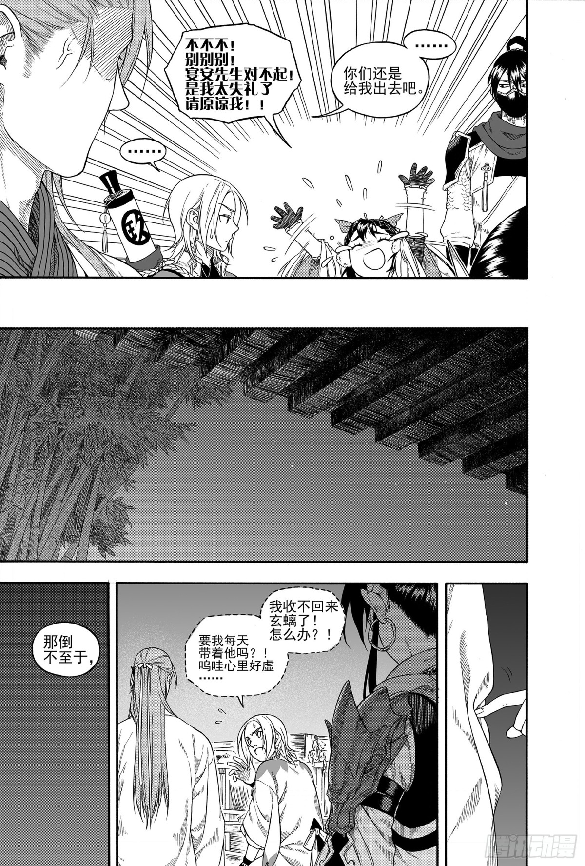 024咬文嚼字&middot;下-第24话