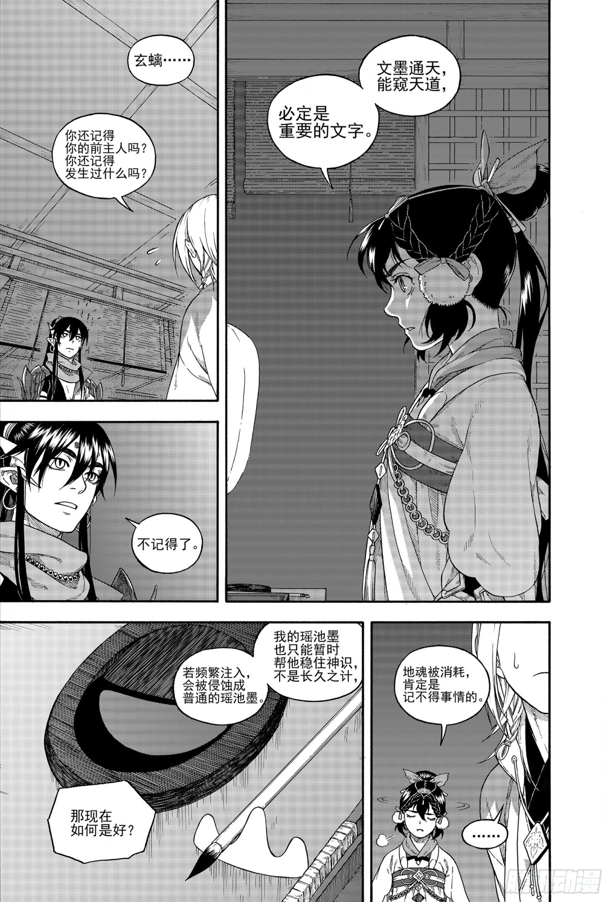 024咬文嚼字&middot;下-第24话