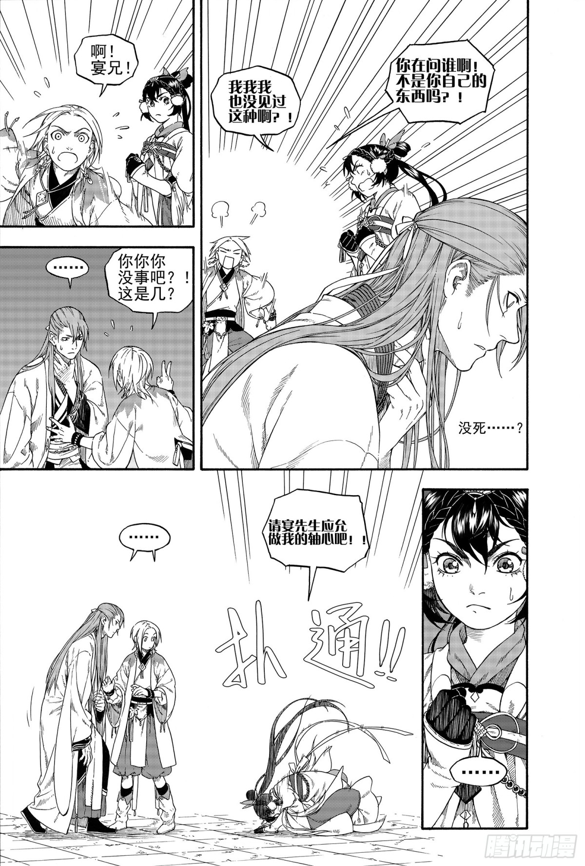 024咬文嚼字&middot;下-第24话