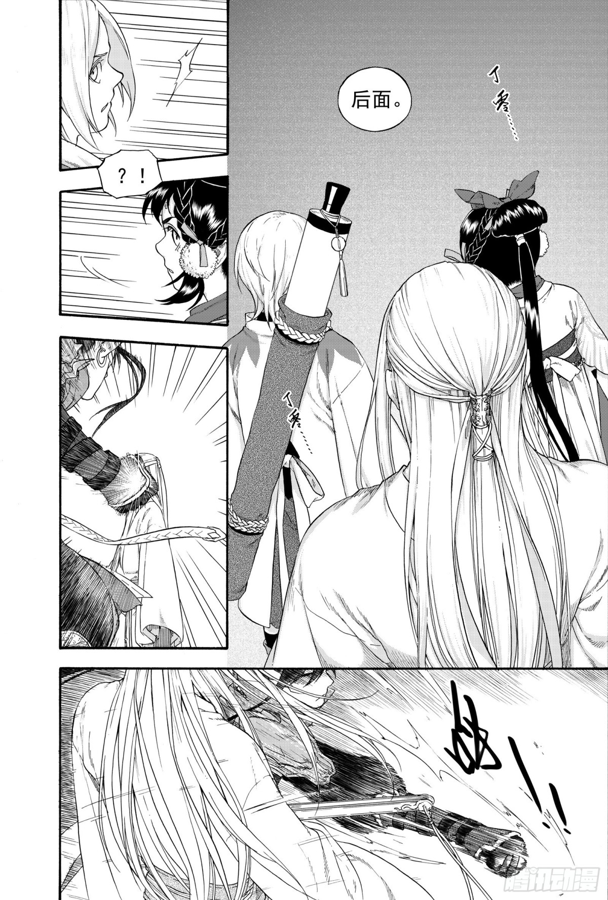 026水祥商羊&middot;上-第26话