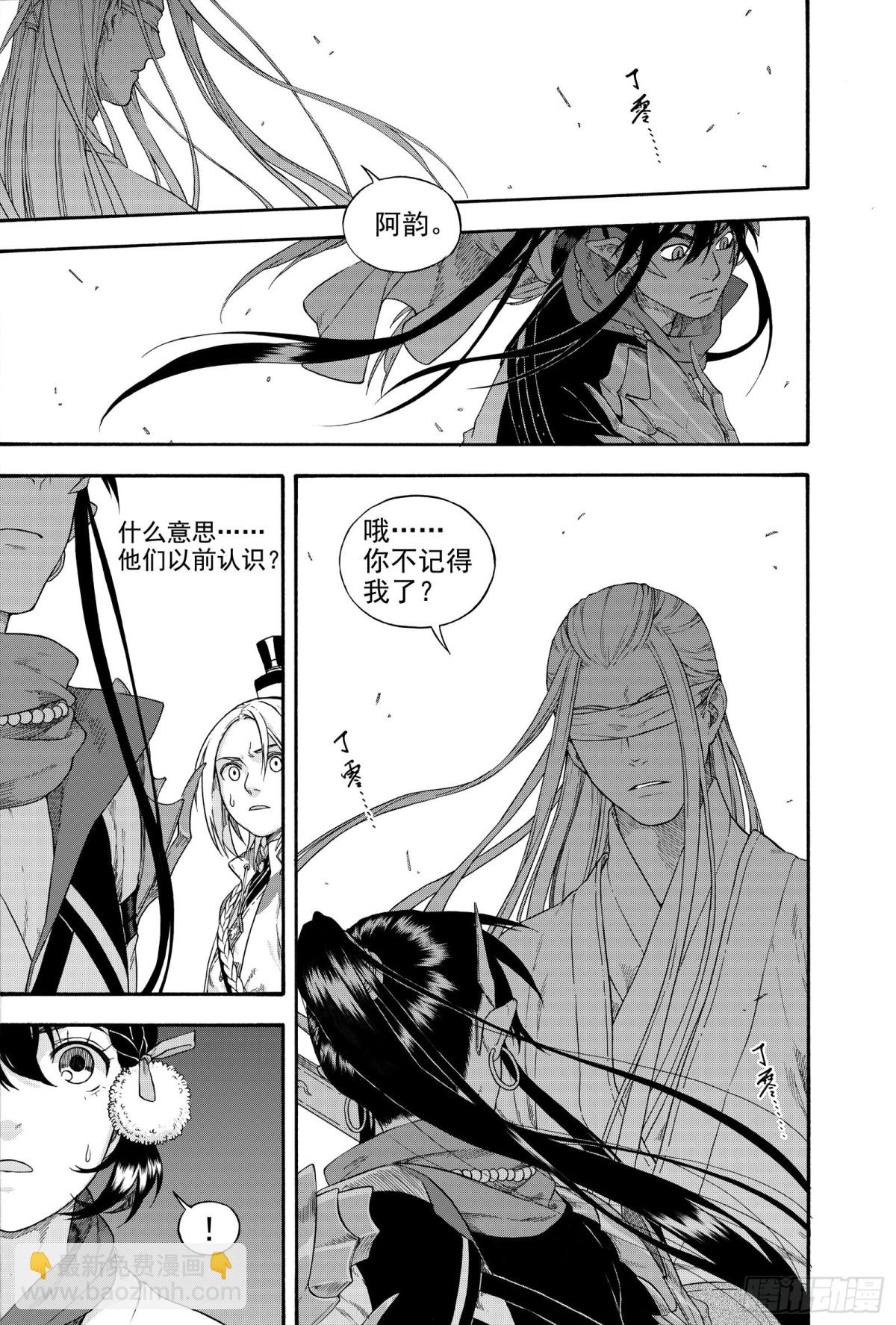 026水祥商羊&middot;上-第26话