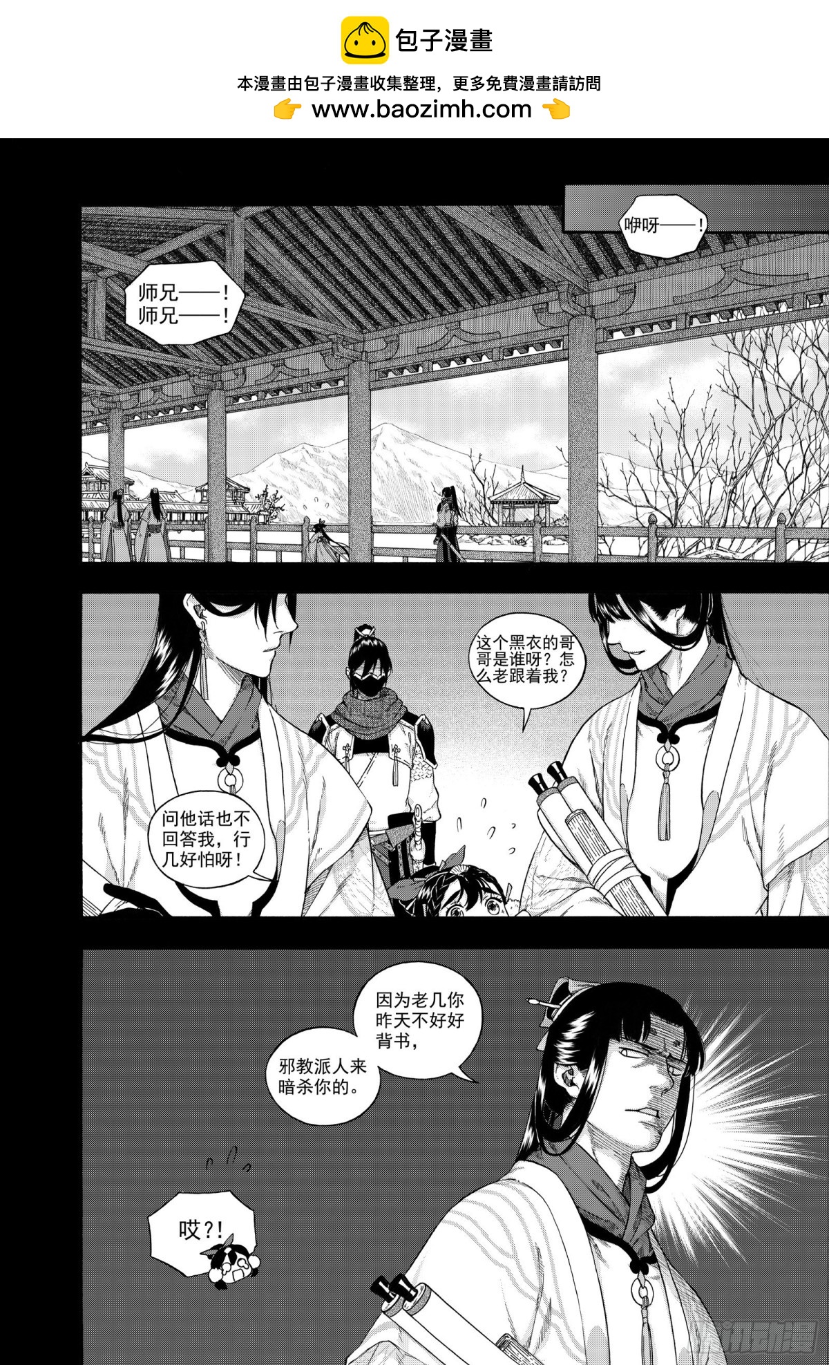 026水祥商羊&middot;上-第26话