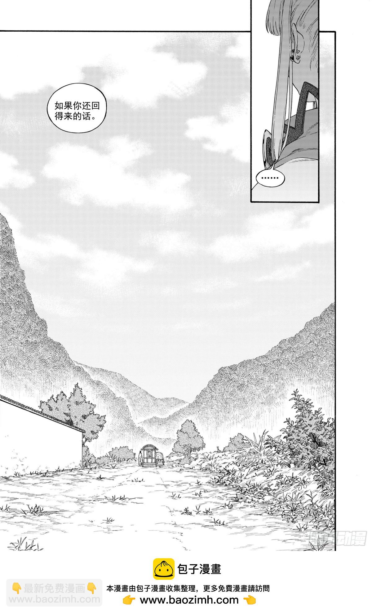 026水祥商羊&middot;上-第26话