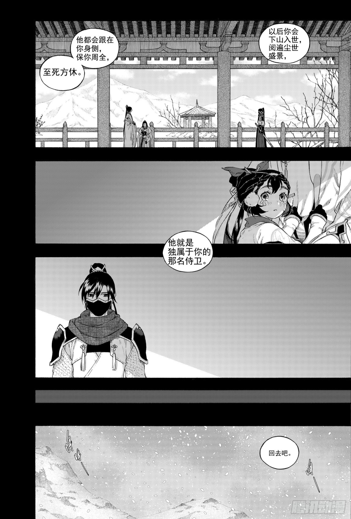 026水祥商羊&middot;上-第26话