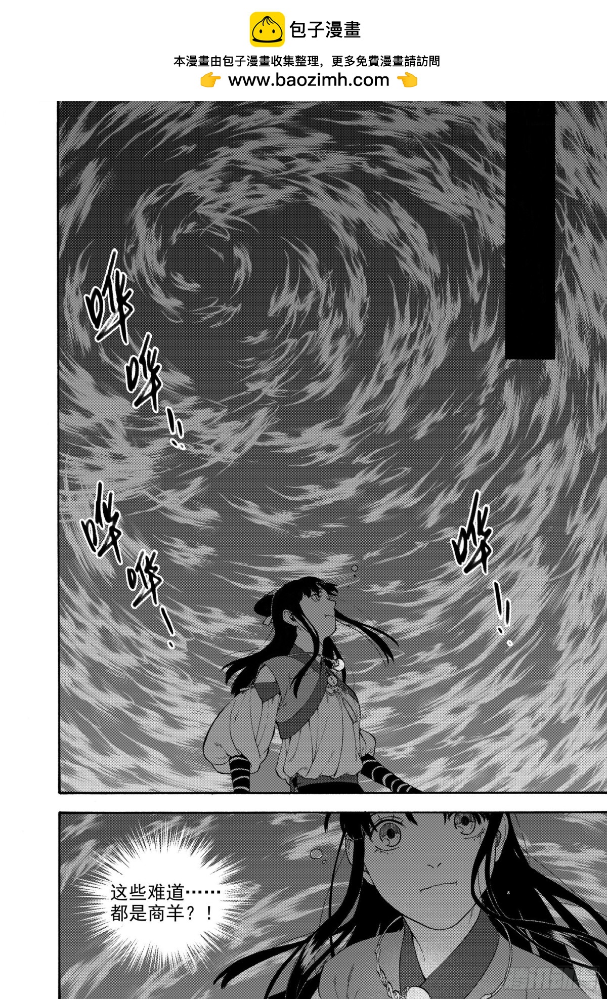 028断纸馀墨&middot;上-第28话