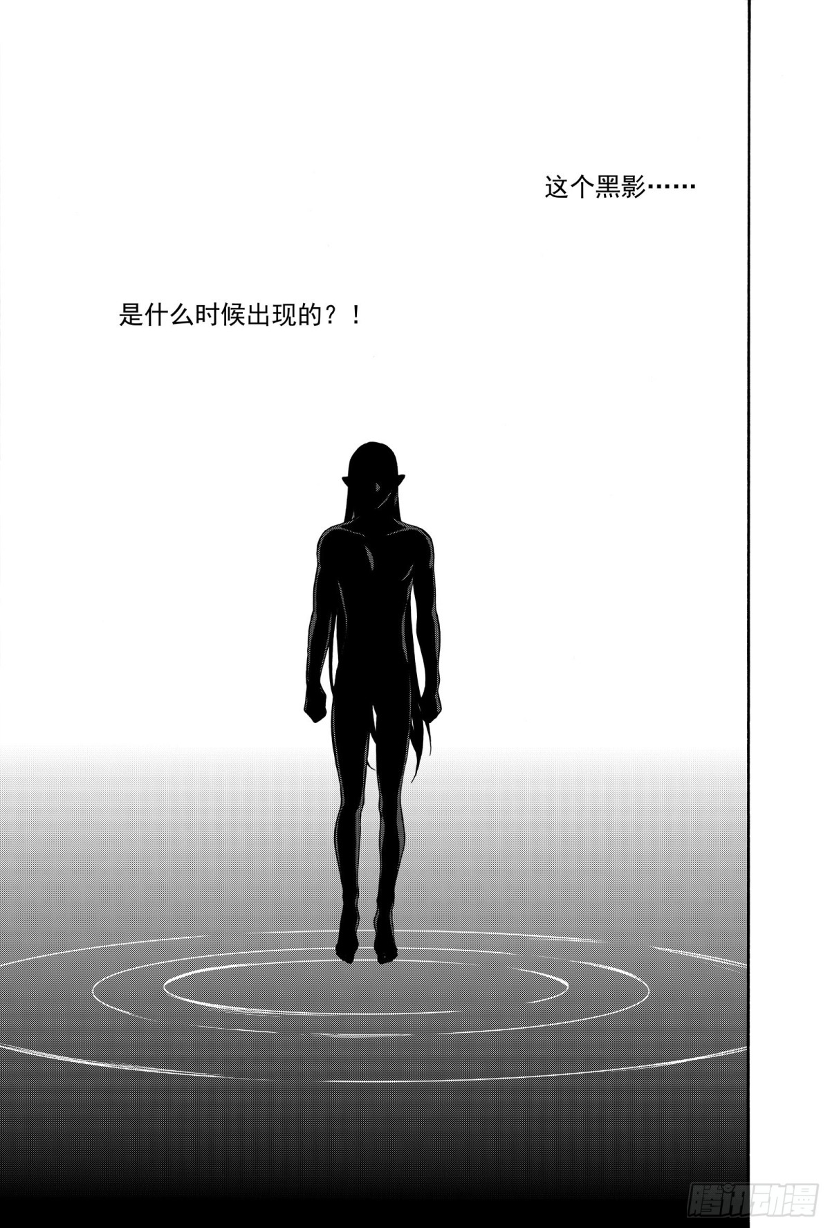 028断纸馀墨&middot;上-第28话