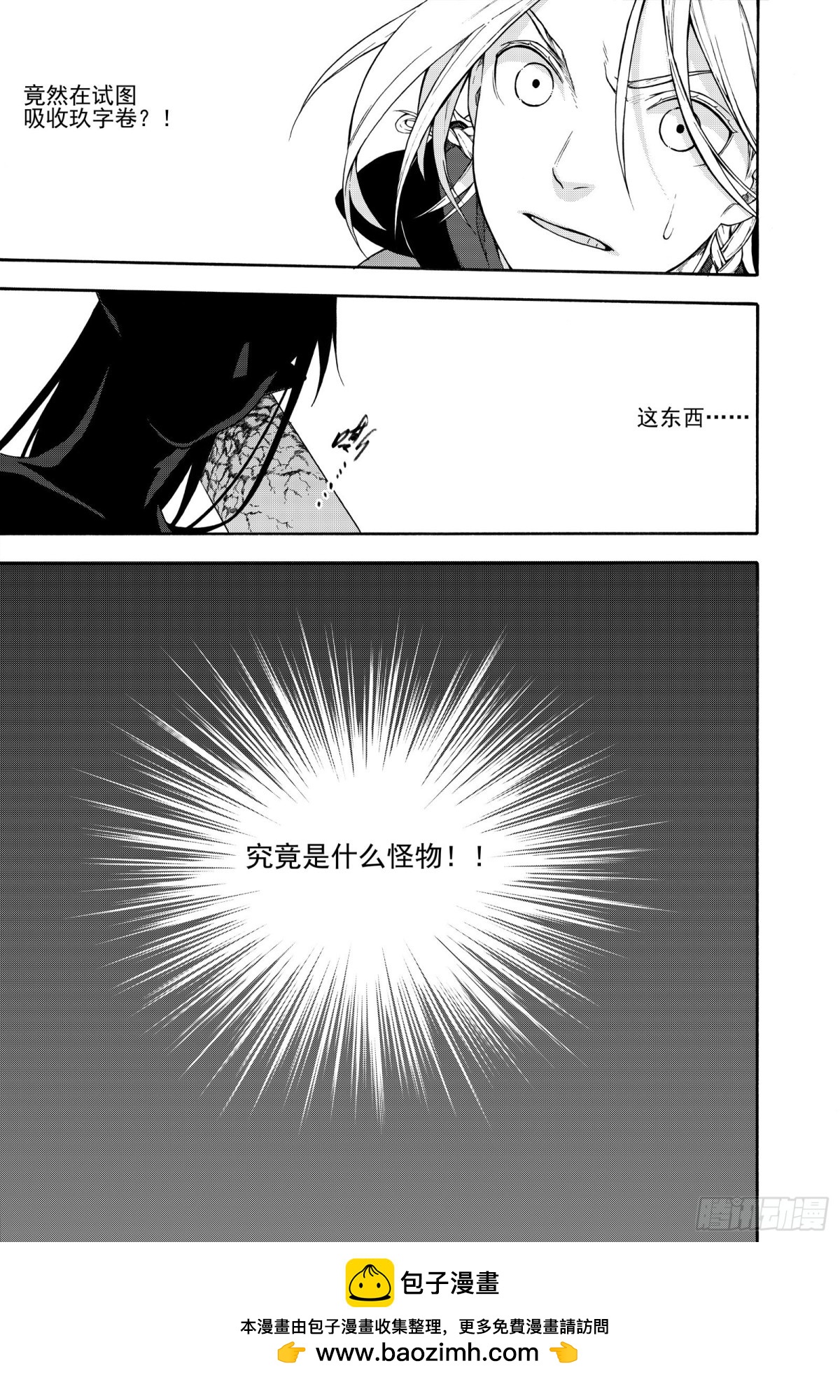 028断纸馀墨&middot;上-第28话