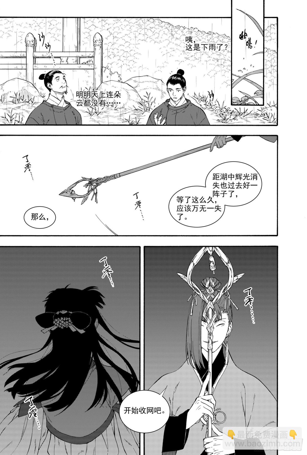 028断纸馀墨&middot;上-第28话