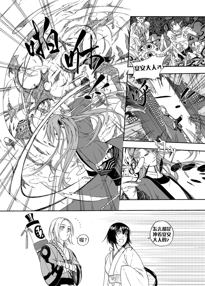 004 宴安鸩毒-第4话