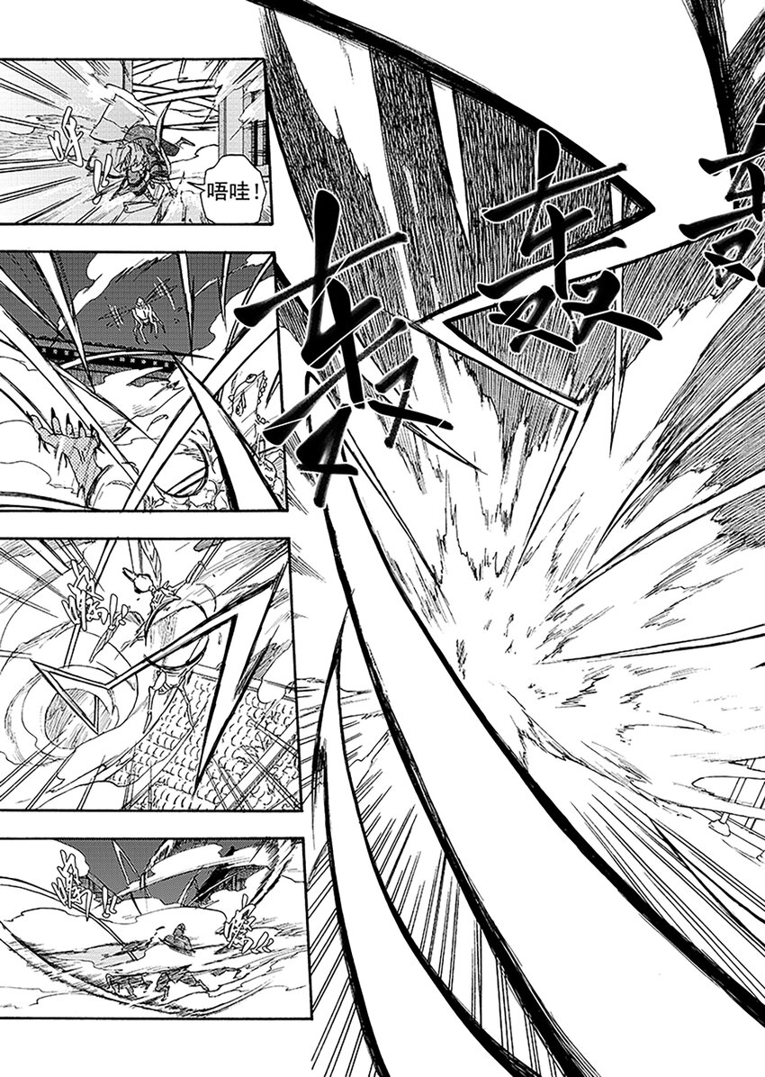 004 宴安鸩毒-第4话