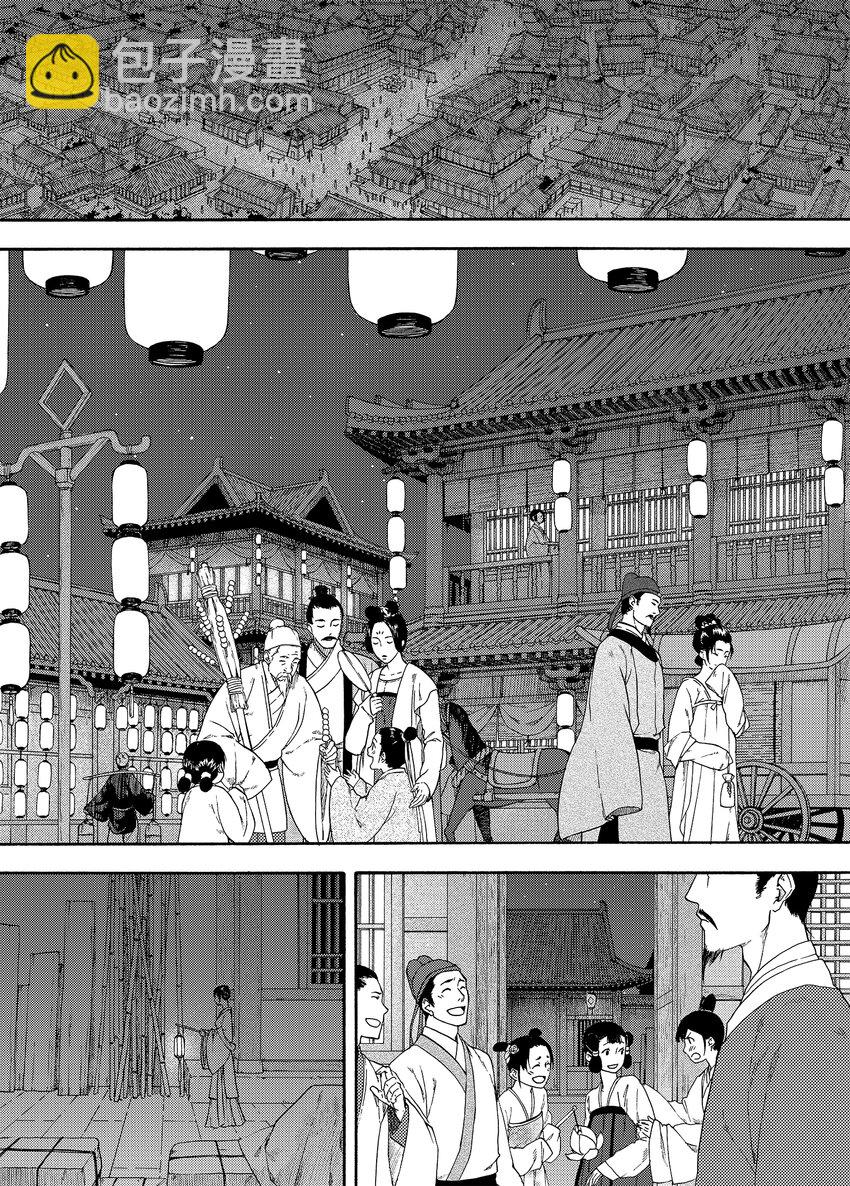 004 宴安鸩毒-第4话