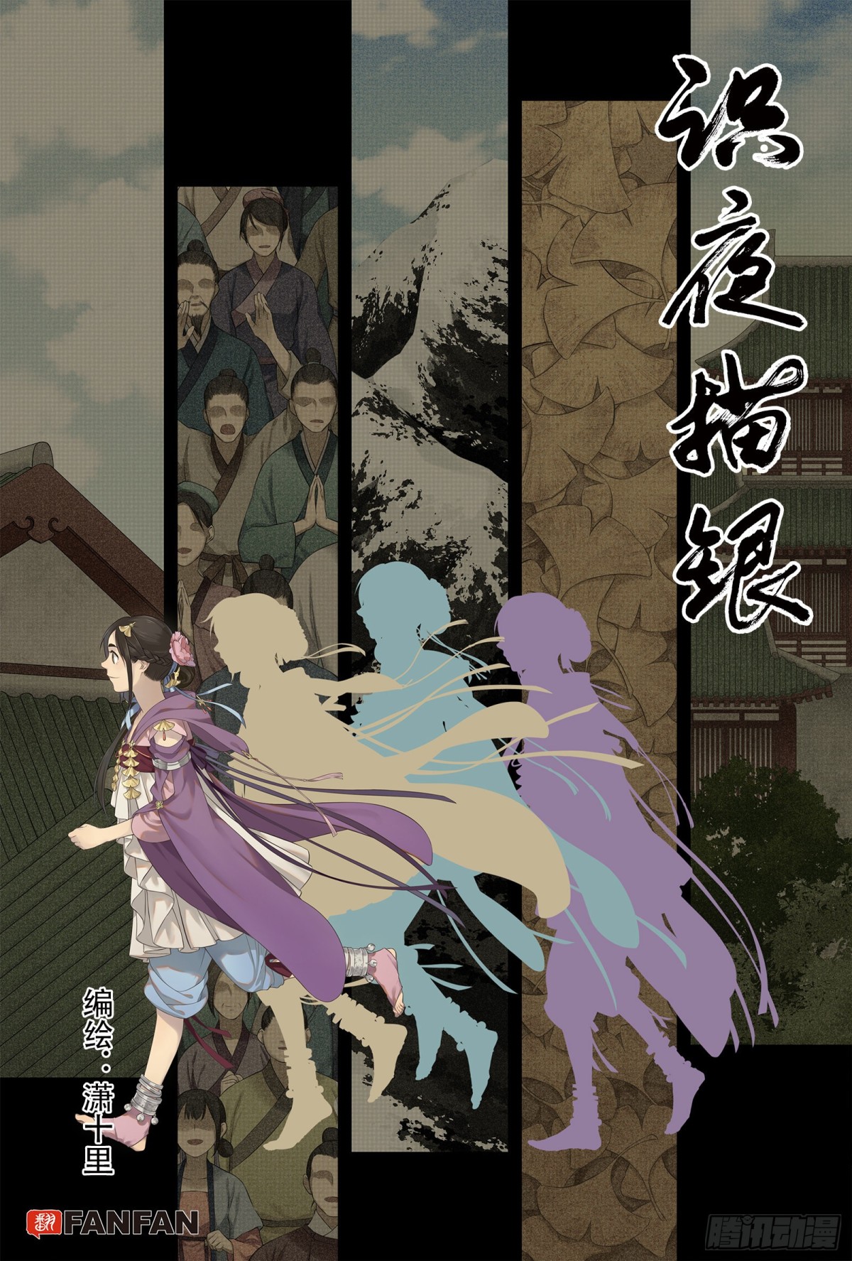 030生桑之梦-第30话