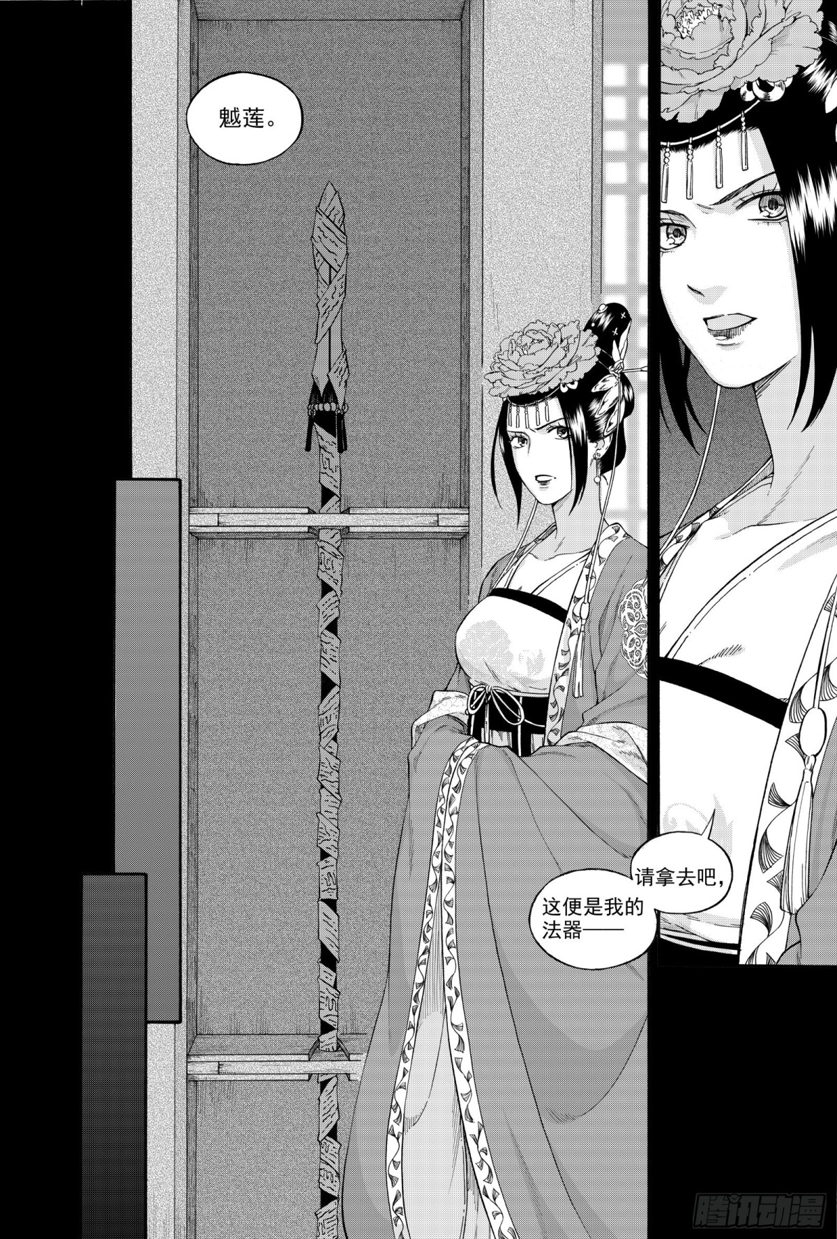 030生桑之梦-第30话