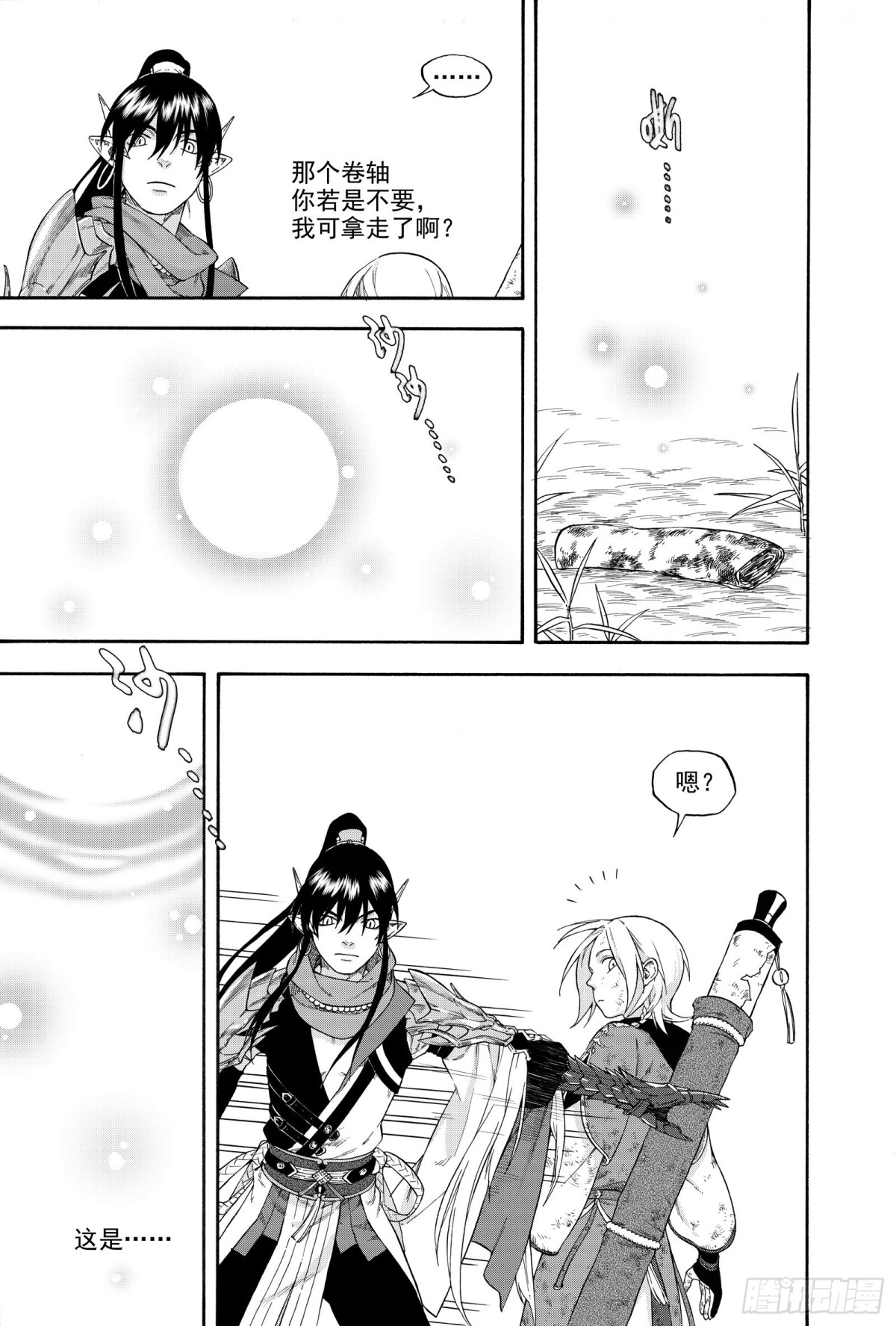 030生桑之梦-第30话