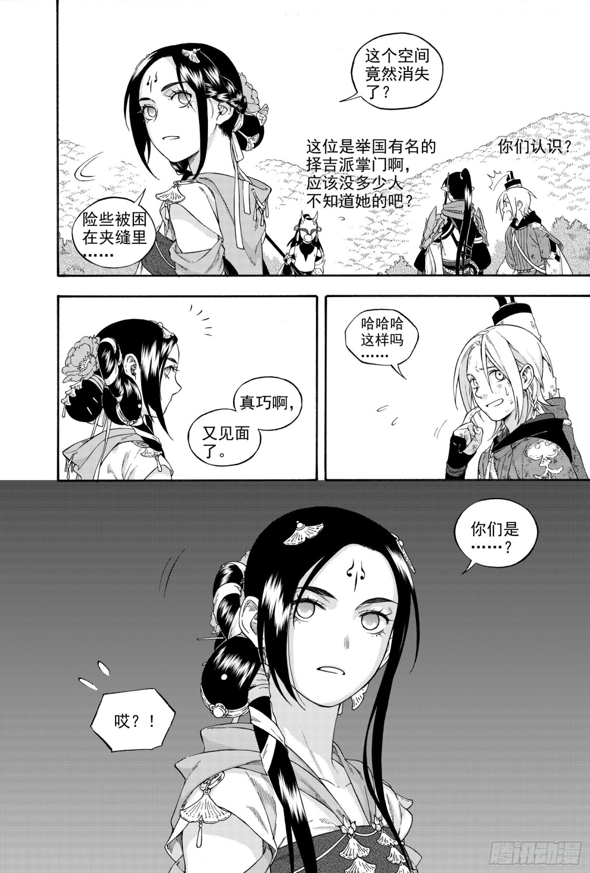 030生桑之梦-第30话