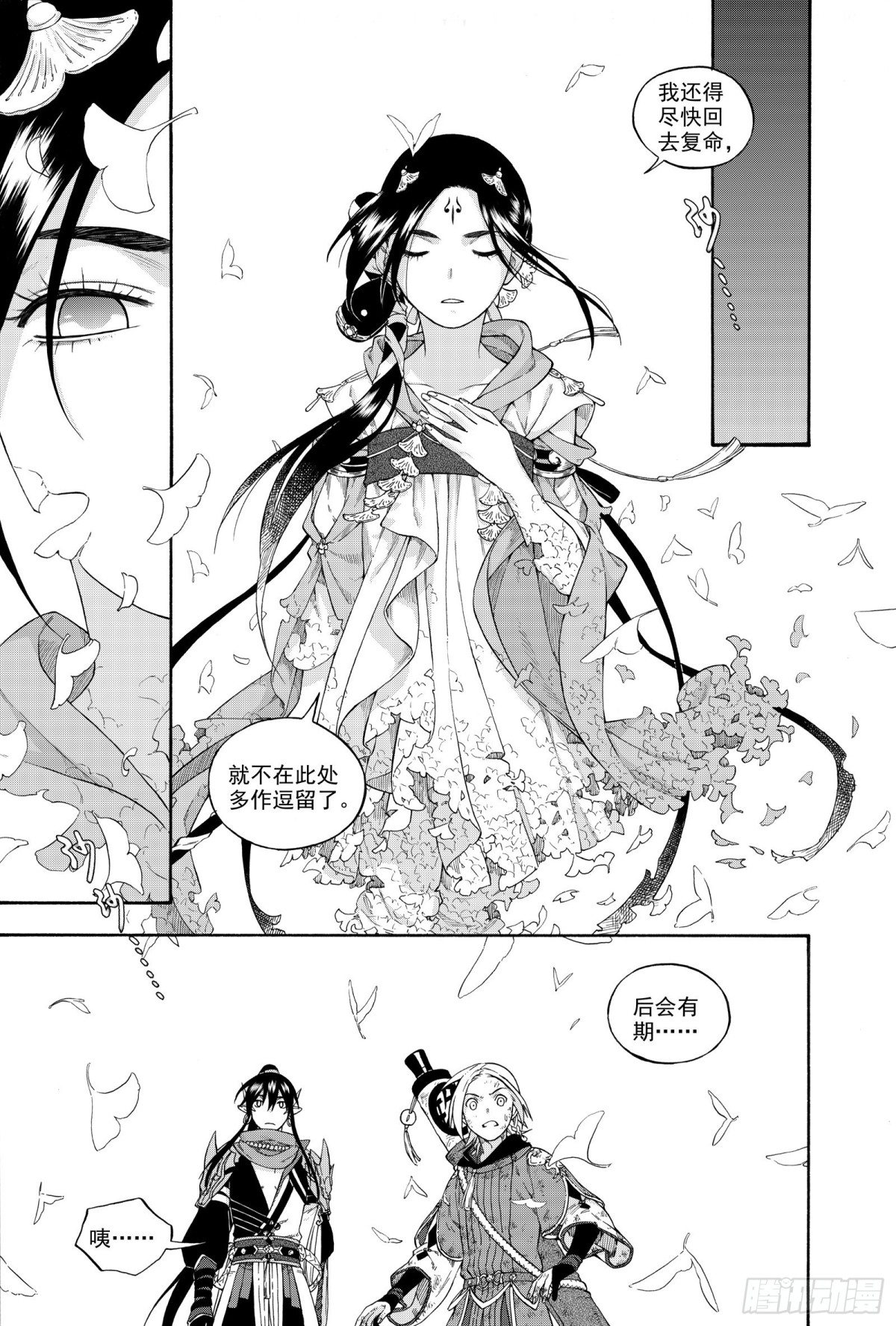 030生桑之梦-第30话