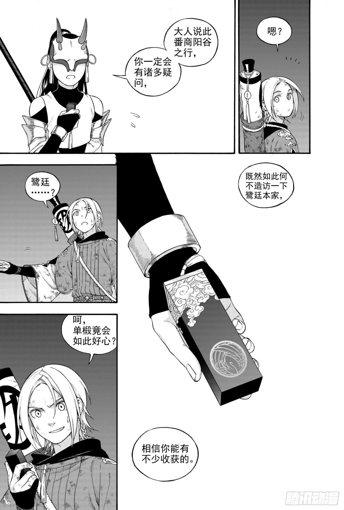 030生桑之梦-第30话