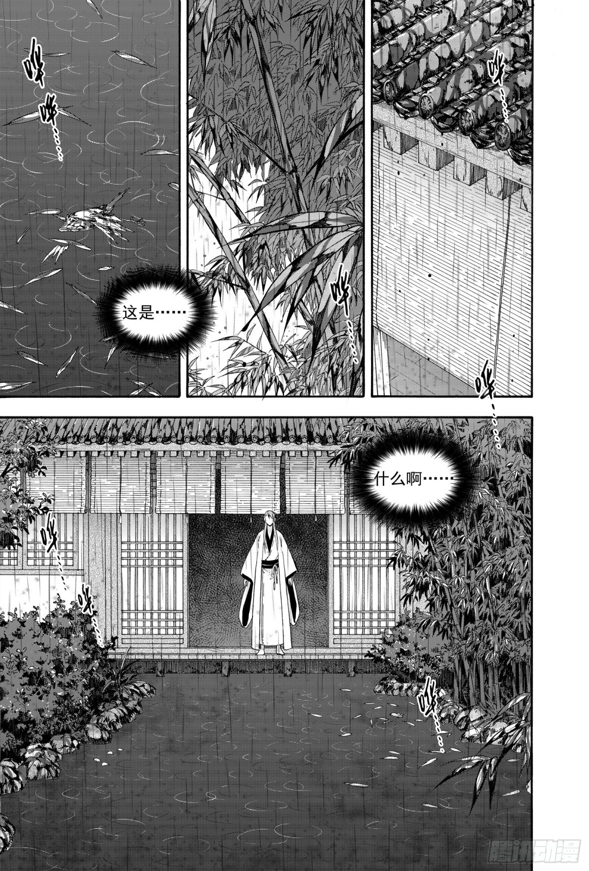 030生桑之梦-第30话