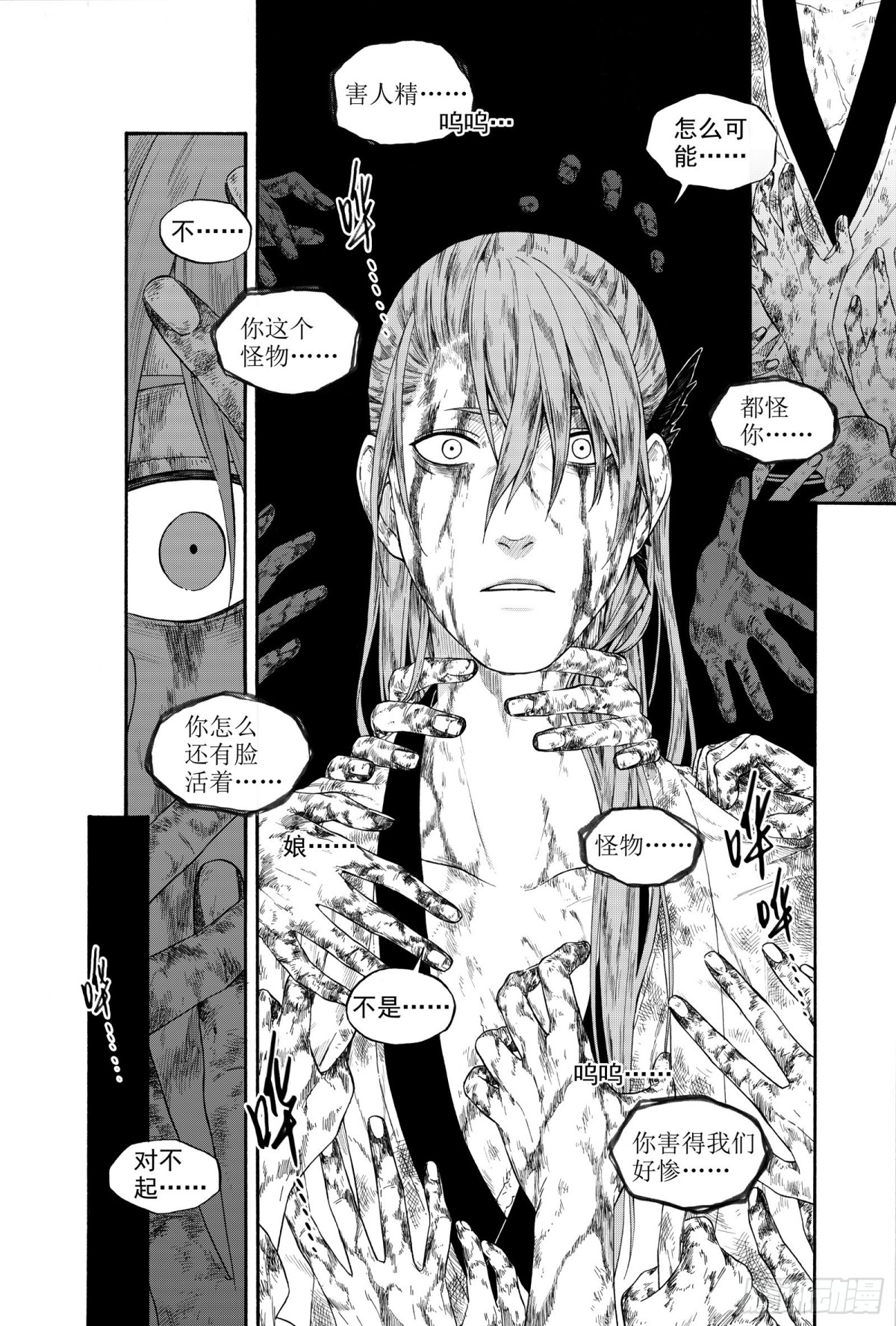 030生桑之梦-第30话