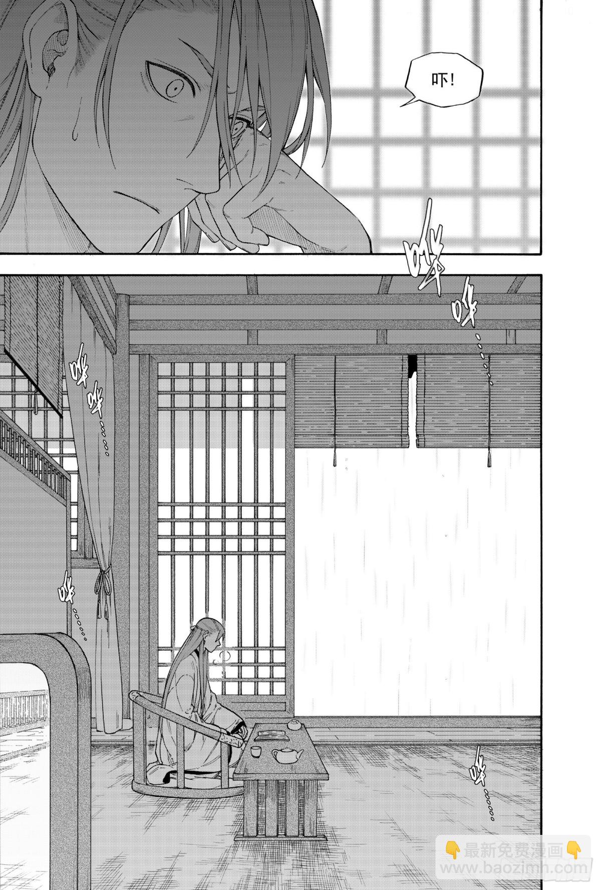 030生桑之梦-第30话