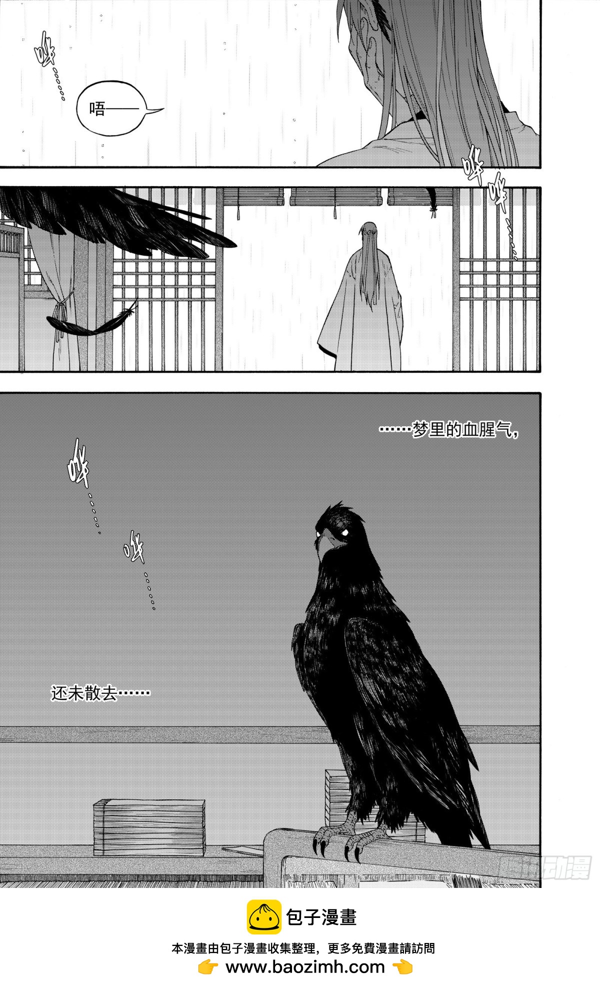 030生桑之梦-第30话