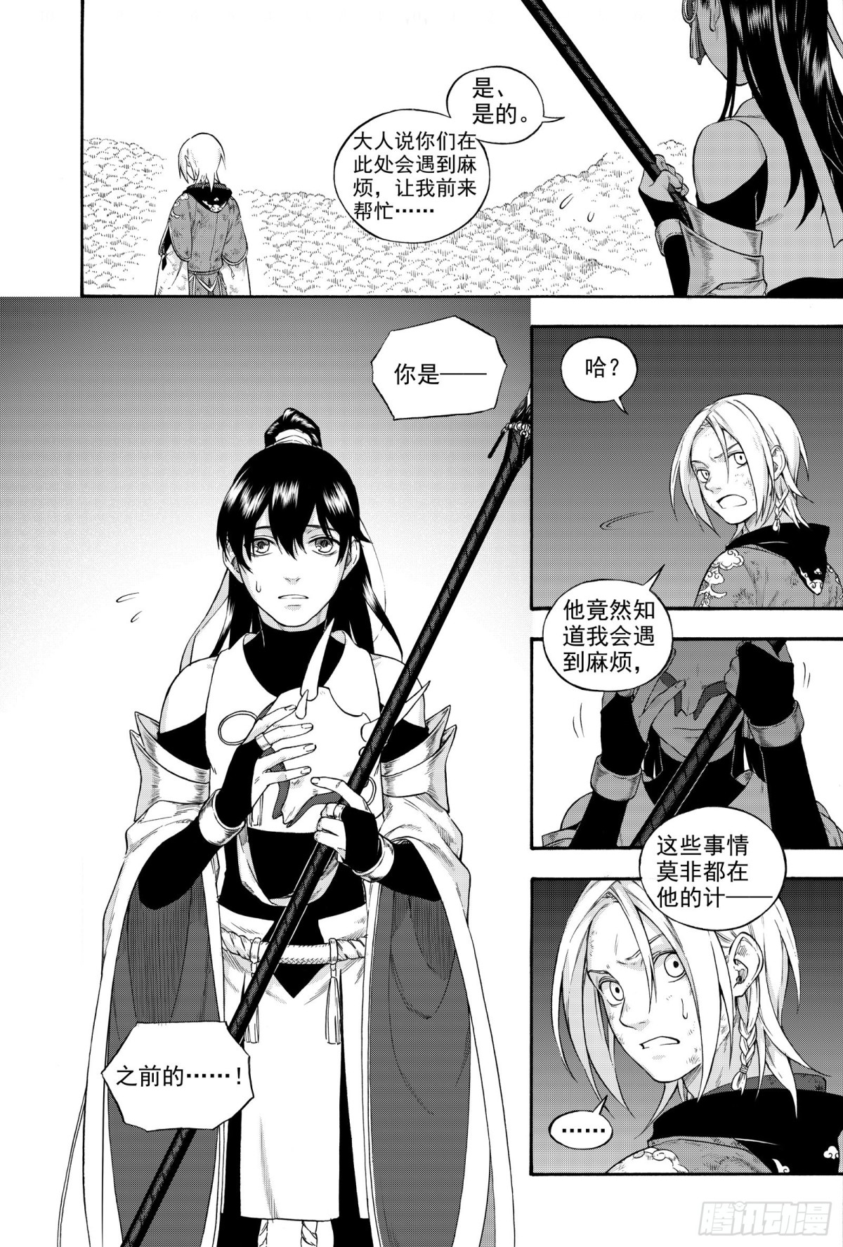 030生桑之梦-第30话