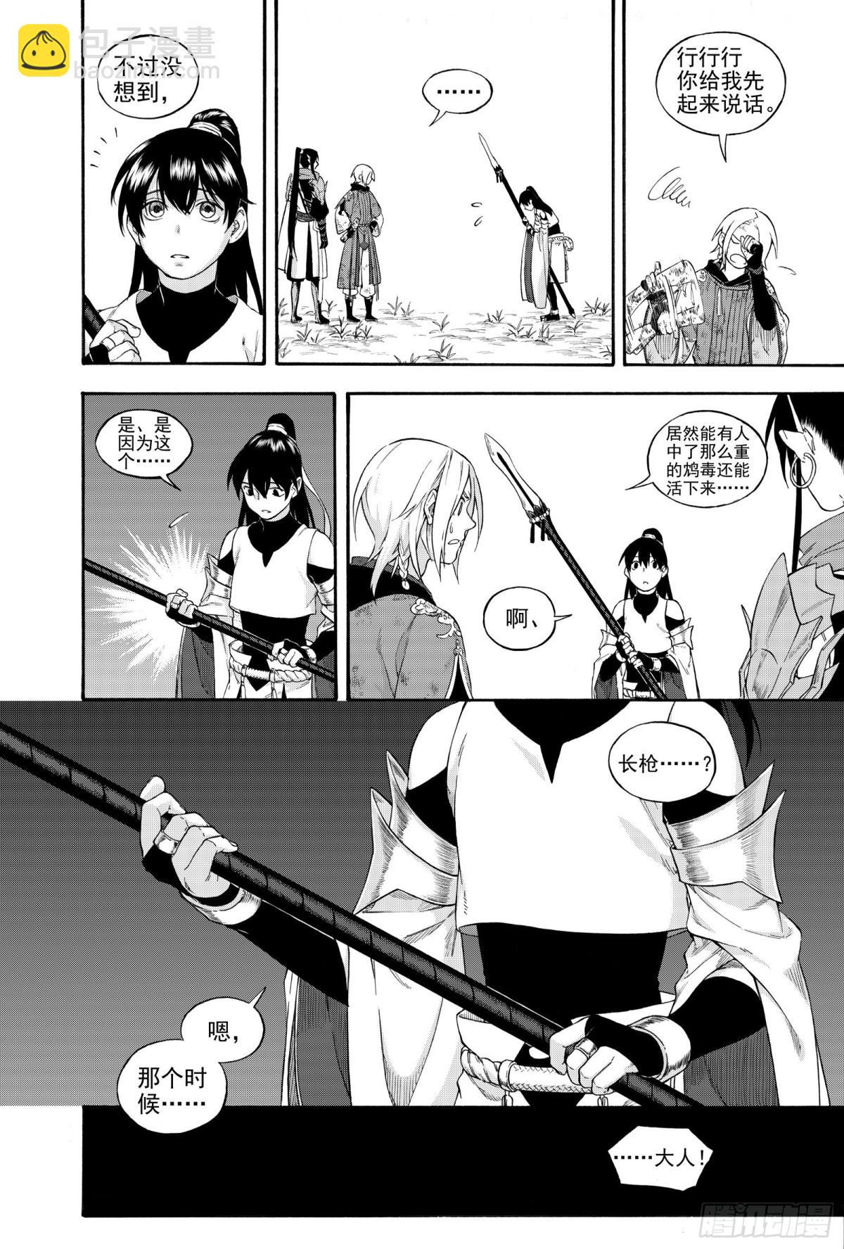 030生桑之梦-第30话