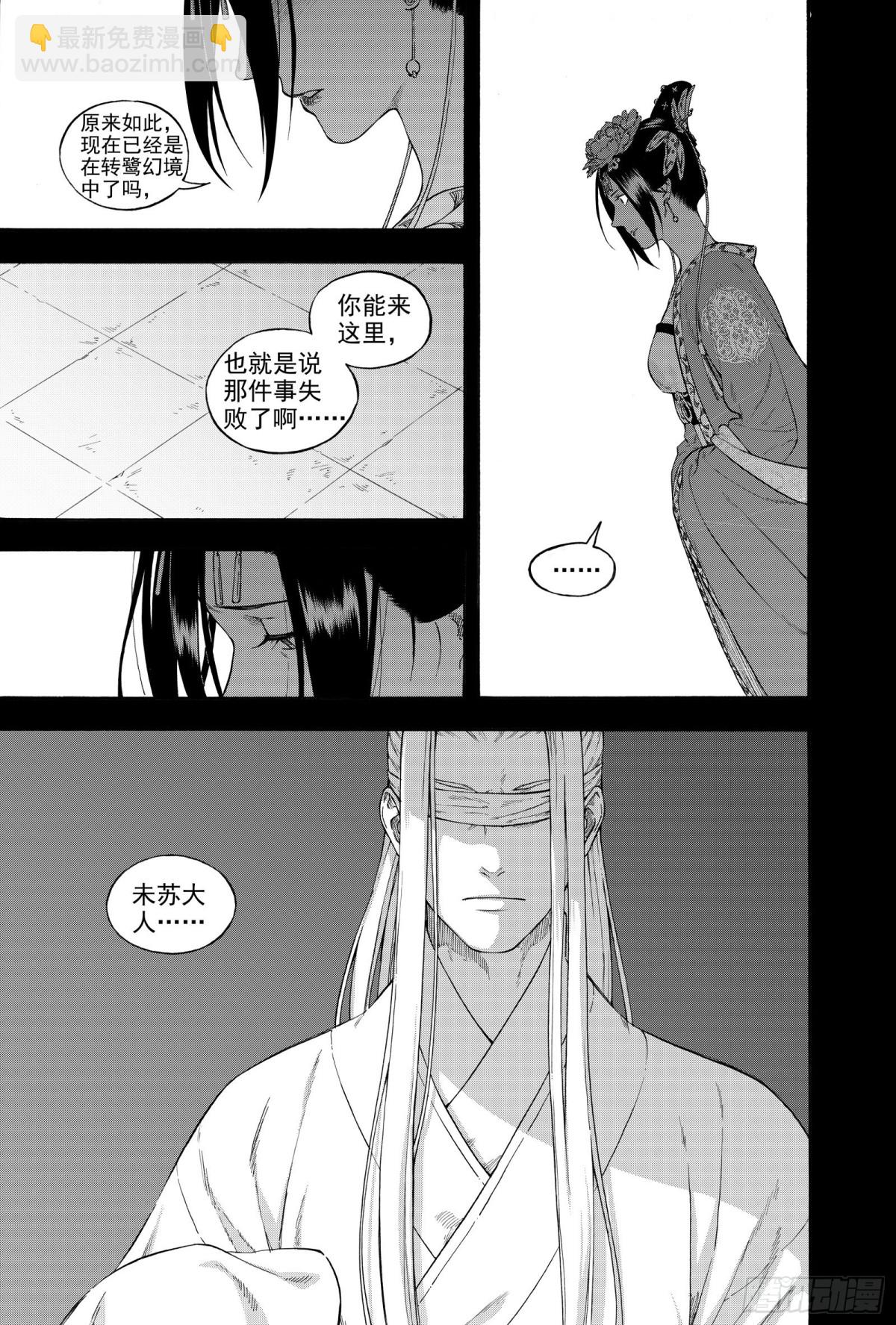 030生桑之梦-第30话