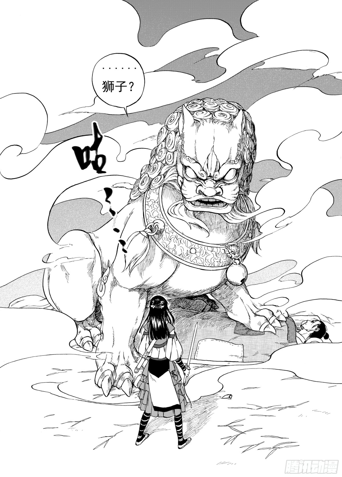 006谬采虚声&middot;下-第6话