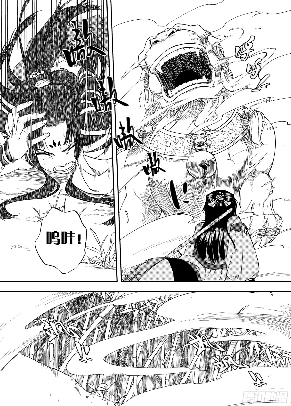 006谬采虚声&middot;下-第6话