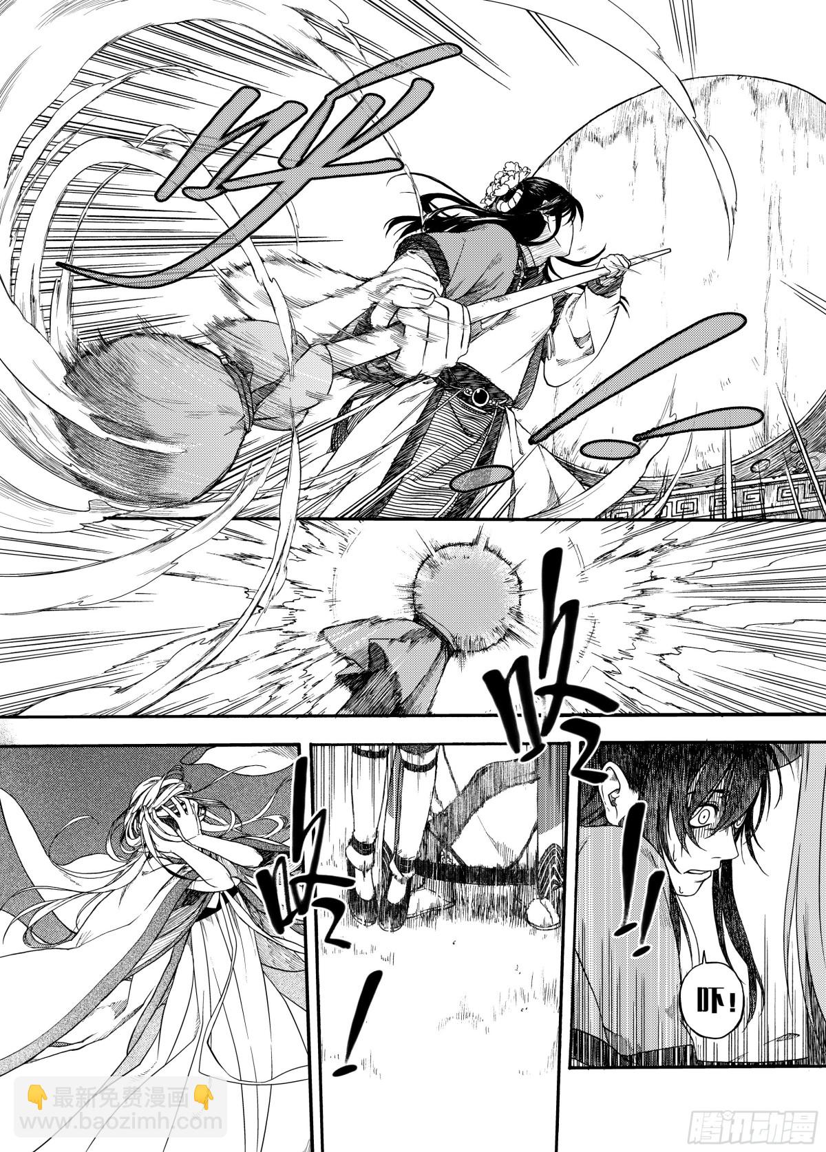 008溯端竟委&middot;中-第8话