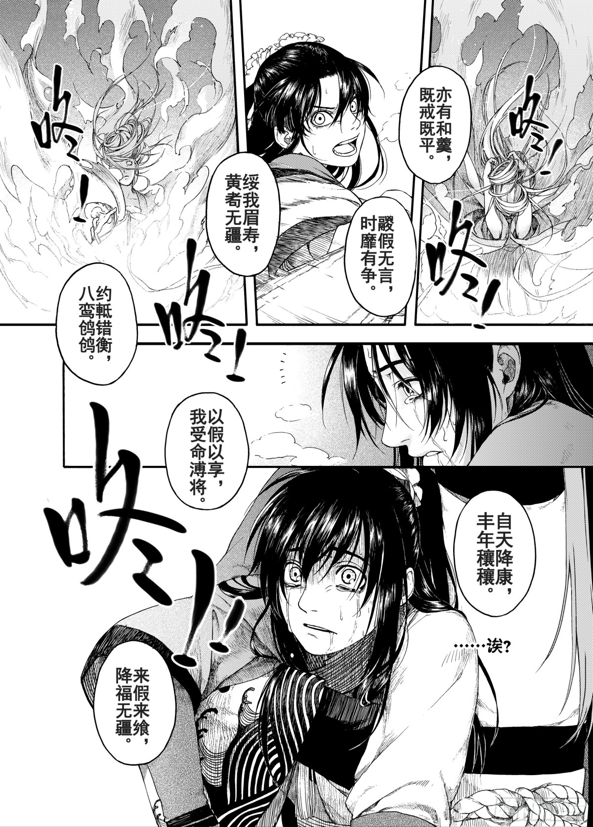 008溯端竟委&middot;中-第8话