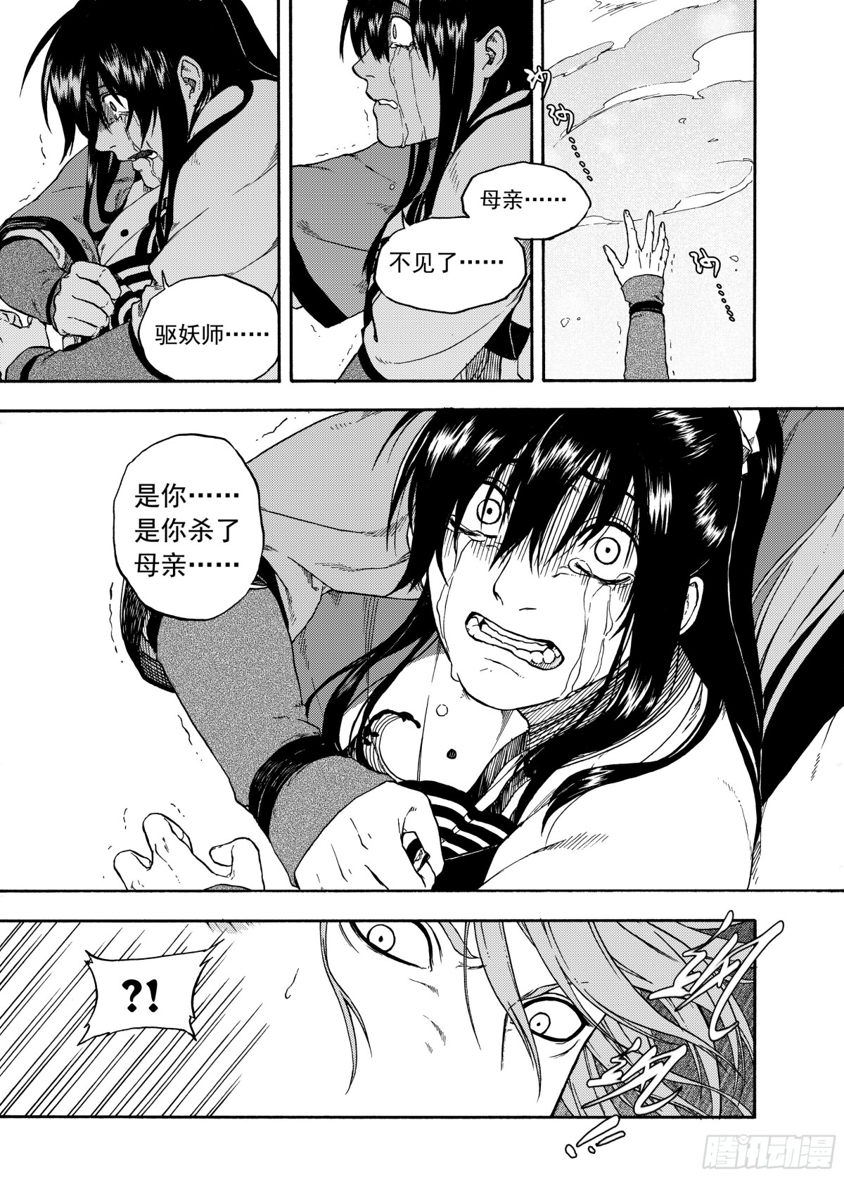 008溯端竟委&middot;中-第8话